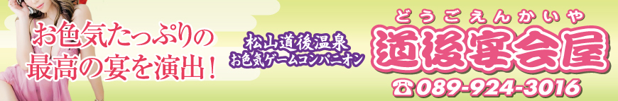 宴会屋